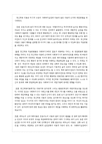 정신역동모델이론과 개입사례(정신역동이론, 정신역동모델치료개입, 정신역동모델사례개입, 심리사회이론, 개인심리이론, 사회복지실천기술)-12