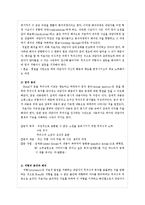 정신역동모델이론과 개입사례(정신역동이론, 정신역동모델치료개입, 정신역동모델사례개입, 심리사회이론, 개인심리이론, 사회복지실천기술)-14