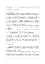 정신역동모델이론과 개입사례(정신역동이론, 정신역동모델치료개입, 정신역동모델사례개입, 심리사회이론, 개인심리이론, 사회복지실천기술)-15