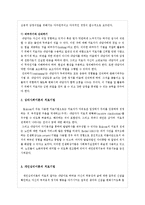 정신역동모델이론과 개입사례(정신역동이론, 정신역동모델치료개입, 정신역동모델사례개입, 심리사회이론, 개인심리이론, 사회복지실천기술)-16