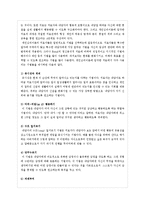 정신역동모델이론과 개입사례(정신역동이론, 정신역동모델치료개입, 정신역동모델사례개입, 심리사회이론, 개인심리이론, 사회복지실천기술)-17