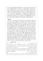 정신역동모델이론과 개입사례(정신역동이론, 정신역동모델치료개입, 정신역동모델사례개입, 심리사회이론, 개인심리이론, 사회복지실천기술)-19