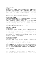 언어발달에 대한 세 가지 이론을 제시하고, 각각의 이론에 대해 주변의 예를 활용하여 분석 및 비평하라-2