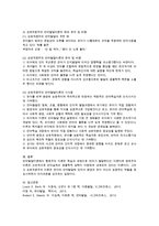 언어발달에 대한 세 가지 이론을 제시하고, 각각의 이론에 대해 주변의 예를 활용하여 분석 및 비평하라-4