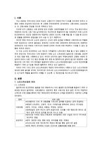 노인소득보장(노인소득보장프로그램, 노인고용보장제도, 사회보험제도, 사적소득보장체계, 공공부조제도, 간접소득보장제도, 노인복지, 노인고용문제)-2