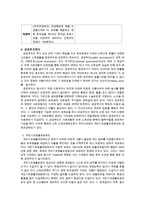 노인소득보장(노인소득보장프로그램, 노인고용보장제도, 사회보험제도, 사적소득보장체계, 공공부조제도, 간접소득보장제도, 노인복지, 노인고용문제)-7