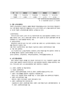 노인소득보장(노인소득보장프로그램, 노인고용보장제도, 사회보험제도, 사적소득보장체계, 공공부조제도, 간접소득보장제도, 노인복지, 노인고용문제)-9