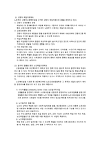 노인소득보장(노인소득보장프로그램, 노인고용보장제도, 사회보험제도, 사적소득보장체계, 공공부조제도, 간접소득보장제도, 노인복지, 노인고용문제)-10