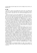 노인소득보장(노인소득보장프로그램, 노인고용보장제도, 사회보험제도, 사적소득보장체계, 공공부조제도, 간접소득보장제도, 노인복지, 노인고용문제)-12