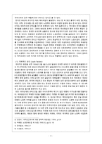 외국인이주노동자정책(이주노동자정책, 외국인노동자, 고용허가제, 산업연수생제, 산업복지)-5
