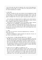 외국인이주노동자정책(이주노동자정책, 외국인노동자, 고용허가제, 산업연수생제, 산업복지)-14