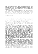 이혼가족 보고서(이혼가족당면문제, 이혼가족정책, 이혼가정사례, 이혼가족사례, 이혼가족복지서비스, 가족복지)-6