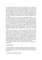 이혼가족 보고서(이혼가족당면문제, 이혼가족정책, 이혼가정사례, 이혼가족사례, 이혼가족복지서비스, 가족복지)-7