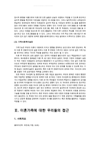 이혼가족 보고서(이혼가족당면문제, 이혼가족정책, 이혼가정사례, 이혼가족사례, 이혼가족복지서비스, 가족복지)-9