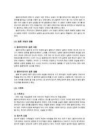 이혼가족 보고서(이혼가족당면문제, 이혼가족정책, 이혼가정사례, 이혼가족사례, 이혼가족복지서비스, 가족복지)-11