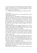 재혼가족 보고서(재혼가족문제, 재혼가족정책서비스, 재혼가족대안, 재혼가족관련법, 재혼가족사례연구)-3