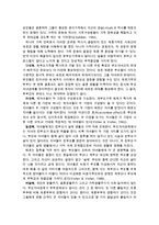 재혼가족 보고서(재혼가족문제, 재혼가족정책서비스, 재혼가족대안, 재혼가족관련법, 재혼가족사례연구)-4