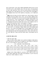 재혼가족 보고서(재혼가족문제, 재혼가족정책서비스, 재혼가족대안, 재혼가족관련법, 재혼가족사례연구)-5