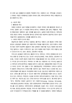 재혼가족 보고서(재혼가족문제, 재혼가족정책서비스, 재혼가족대안, 재혼가족관련법, 재혼가족사례연구)-7