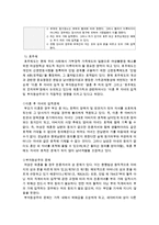 재혼가족 보고서(재혼가족문제, 재혼가족정책서비스, 재혼가족대안, 재혼가족관련법, 재혼가족사례연구)-9