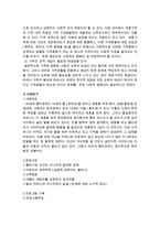 재혼가족 보고서(재혼가족문제, 재혼가족정책서비스, 재혼가족대안, 재혼가족관련법, 재혼가족사례연구)-14