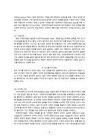 전략적가족치료모델(전략적가족치료, MRI, Haley, Milan, 전략적가족치료사례, 전략적가족치료개입사례, 다른가족치료모델과비교)-6