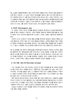 전략적가족치료모델(전략적가족치료, MRI, Haley, Milan, 전략적가족치료사례, 전략적가족치료개입사례, 다른가족치료모델과비교)-14