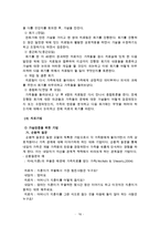 전략적가족치료모델(전략적가족치료, MRI, Haley, Milan, 전략적가족치료사례, 전략적가족치료개입사례, 다른가족치료모델과비교)-18