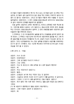 교우관계의 어려움을 호소하는 중학생상담(청소년교우관계상담, 중학생상담치료, 중학생고민상담, 교우관계문제, 중학생상담사례3회수록)-6