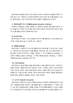 사회복지실천기술이론정리(치료기법정리, 개입기술정리, 심리사회모델, 인지행동모델, 과제중심모델, 생태체계모델, 해결중심모델, 클라이언트중심모델)-6
