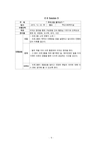 요보호가정대상 프로그램(10회기세부계획, 맞벌이부부프로그램, 소년소녀가정프로그램, 저소득가정프로그램, 프로그램개발과평가)-9