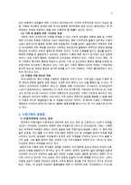 이혼가족과 사회복지서비스(이혼가족문제, 이혼가족정책서비스, 이혼가족대책, 이혼부부문제, 이혼예방대책)-5