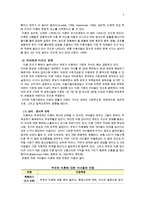 이혼가족과 사회복지서비스(이혼가족문제, 이혼가족정책서비스, 이혼가족대책, 이혼부부문제, 이혼예방대책)-7