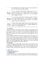 이혼가족과 사회복지서비스(이혼가족문제, 이혼가족정책서비스, 이혼가족대책, 이혼부부문제, 이혼예방대책)-8