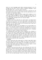이혼가족과 사회복지서비스(이혼가족문제, 이혼가족정책서비스, 이혼가족대책, 이혼부부문제, 이혼예방대책)-9