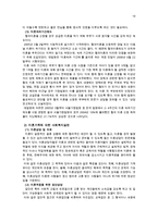 이혼가족과 사회복지서비스(이혼가족문제, 이혼가족정책서비스, 이혼가족대책, 이혼부부문제, 이혼예방대책)-10