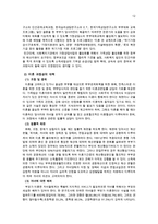 이혼가족과 사회복지서비스(이혼가족문제, 이혼가족정책서비스, 이혼가족대책, 이혼부부문제, 이혼예방대책)-12