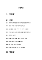 [올해최신A+자료][습관의힘서평][습관의힘독후감][습관의힘줄거리요약+감상평][습관의힘독서감상문][습관의힘 서평][독후감 습관의힘]-2