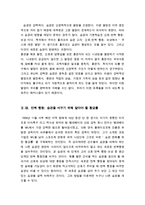 [올해최신A+자료][습관의힘서평][습관의힘독후감][습관의힘줄거리요약+감상평][습관의힘독서감상문][습관의힘 서평][독후감 습관의힘]-5