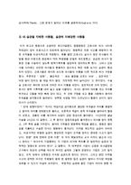 [올해최신A+자료][습관의힘서평][습관의힘독후감][습관의힘줄거리요약+감상평][습관의힘독서감상문][습관의힘 서평][독후감 습관의힘]-8
