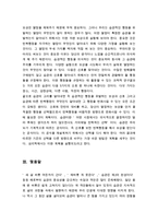 [올해최신A+자료][습관의힘서평][습관의힘독후감][습관의힘줄거리요약+감상평][습관의힘독서감상문][습관의힘 서평][독후감 습관의힘]-11