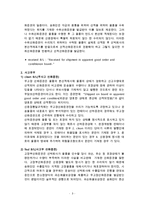 선화증권의 종류와 향후 방향-3