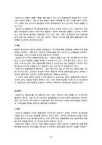 국제마케팅의 통제의 필요성과 통제의 방법-13