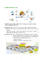 삼영물류의 3PL 레포트-6