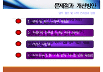 노인학대와 사회복지적개입(노인학대원인, 노인학대유형, 노인정신건강, 노인학대서비스문제점, 노인학대개선방안) PPT, 파워포인트-18