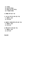 보육환경의 중요성(보육공간, 실내활동공간, 홈베이스공간, 서비스공간, 연령별보육공간, 보육공간구성)-2