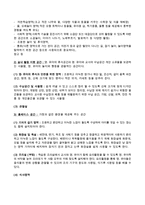 보육환경의 중요성(보육공간, 실내활동공간, 홈베이스공간, 서비스공간, 연령별보육공간, 보육공간구성)-4