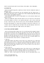 빈곤결식아동복지(결식아동지원, 빈곤아동지원서비스, 지원서비스문제, 빈곤아동지원개선방안)-3