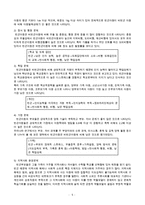 빈곤결식아동복지(결식아동지원, 빈곤아동지원서비스, 지원서비스문제, 빈곤아동지원개선방안)-6