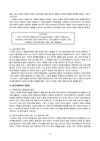 빈곤결식아동복지(결식아동지원, 빈곤아동지원서비스, 지원서비스문제, 빈곤아동지원개선방안)-7